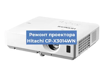 Замена светодиода на проекторе Hitachi CP-X3014WN в Краснодаре